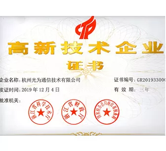 High tech certificate